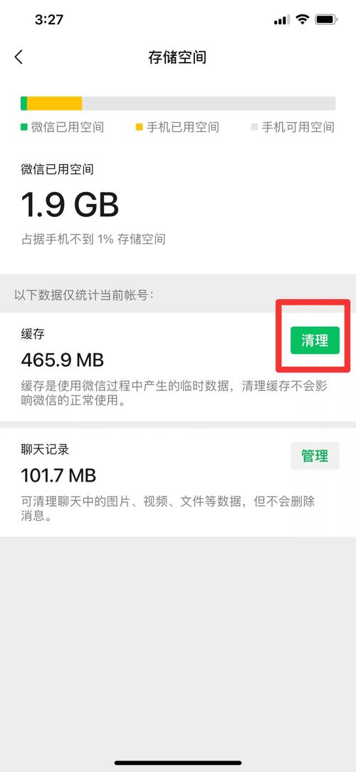手机空间不足怎么清理也清不掉-图1