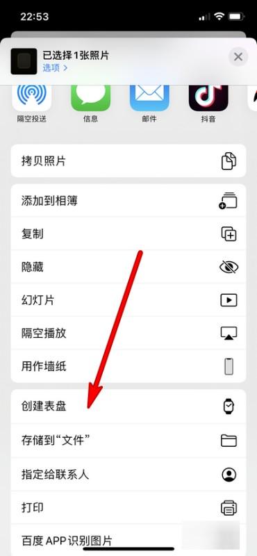 iwatch表盘怎么换 iwatch表盘怎么换图案-图2