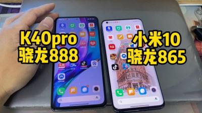 小米10与k40pro对比-图1