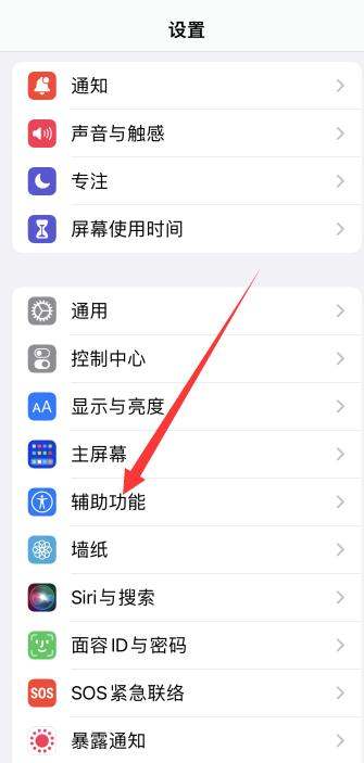 iphone13怎么快捷开手电筒 苹果13手电筒快捷键-图1