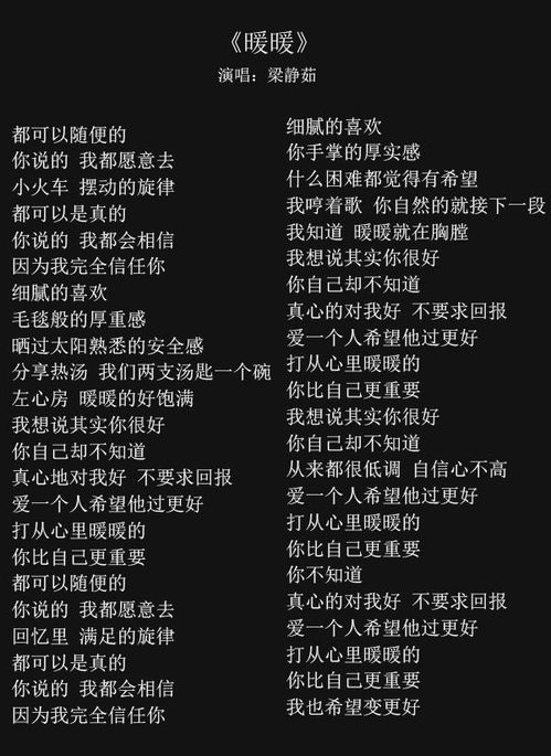 我要《暖暖》的歌词