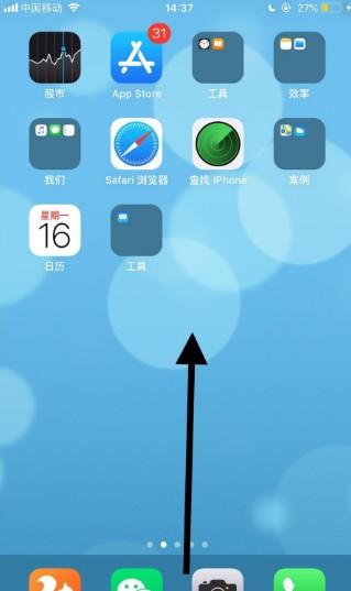 苹果13长截图方法 iPhone13怎么长截屏-图1