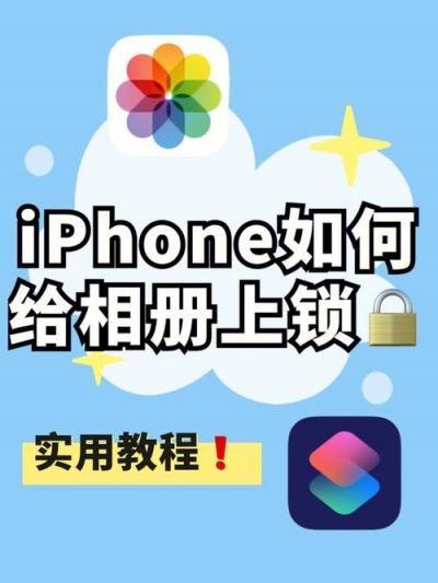 iPhone怎么给应用上锁-图1