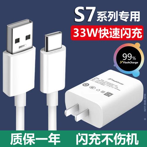 vivos7充电器多少w-图1