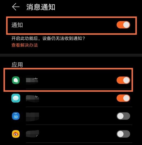 华为watch3微信怎么安装 华为watch3微信登录不上-图4