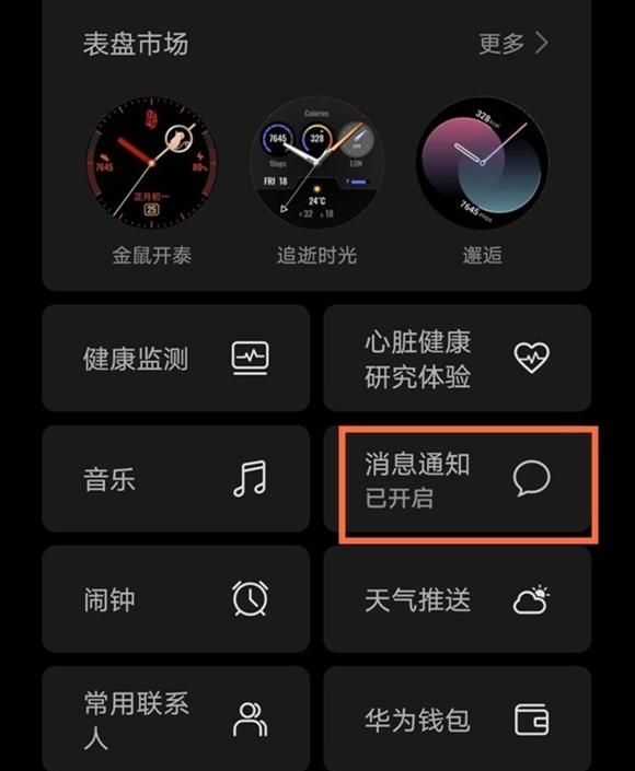 华为watch3微信怎么安装 华为watch3微信登录不上-图3