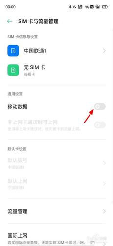 手机开流量了还是没有网怎么办?-图1