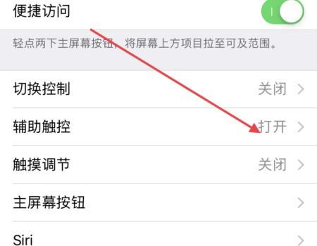 苹果 iPhone 14系列截屏及录制屏幕方法-图4