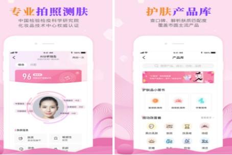 在线AI测肤质软件-图4