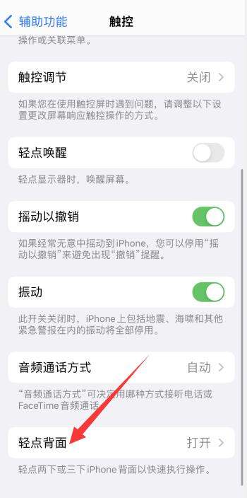 iphone13怎么快捷开手电筒 苹果13手电筒快捷键-图2