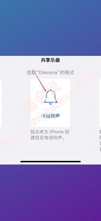 苹果手机如何自定义来电铃声-图7