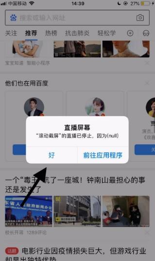 苹果13长截图方法 iPhone13怎么长截屏-图6