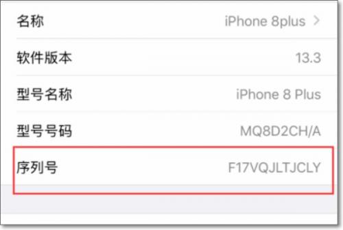 iPhone14pro怎么查看产地 苹果怎么看生产地区在哪-图4