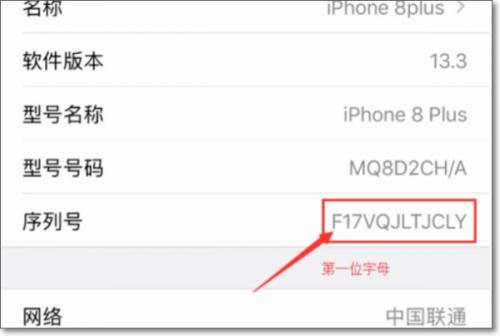 iPhone14pro怎么查看产地 苹果怎么看生产地区在哪-图5