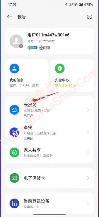 oppo恢复出厂设置后还能恢复以前的数据-图2