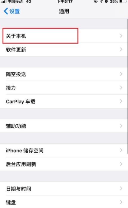 iphone14plus怎么验机 苹果如何验机是原装正品-图2