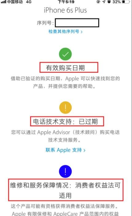 iphone14plus怎么验机 苹果如何验机是原装正品-图8