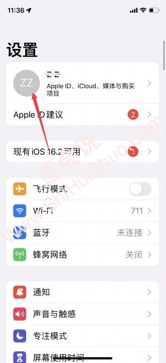 两个iphone照片同步怎么关闭-图1