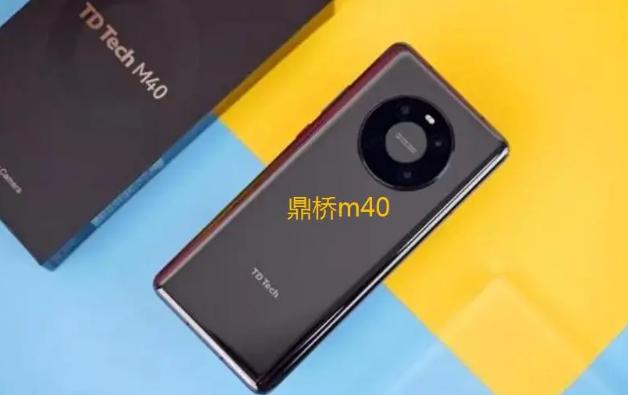 鼎桥mate40发布时间-图1