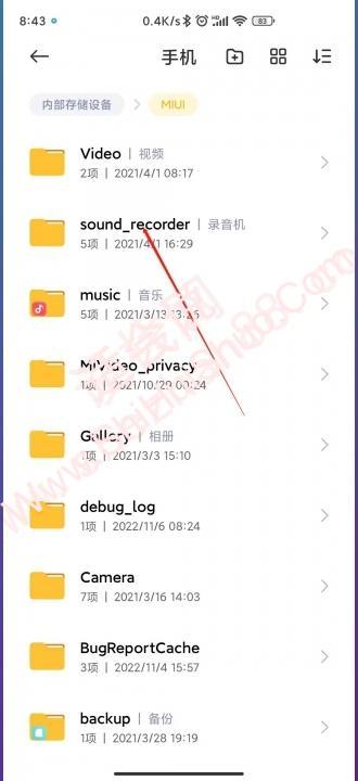 小米手机录音文件找不到-图3