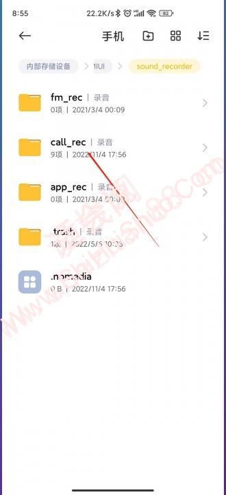 小米手机录音文件找不到-图4