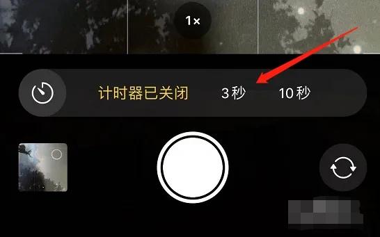 苹果相机怎么延迟三秒 苹果相机怎么延迟三秒录视频-图3