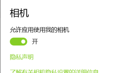 联想小新Air 14摄像头打不开 显示未检测到可用摄像头-图5