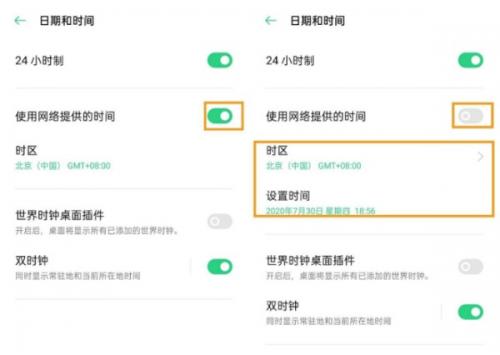 OPPO手机如何更改日期与时间？-图2