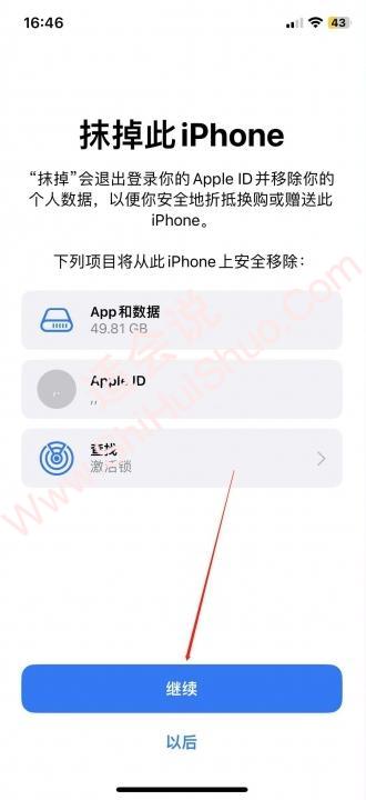 iphone13还原出厂设置 -图4