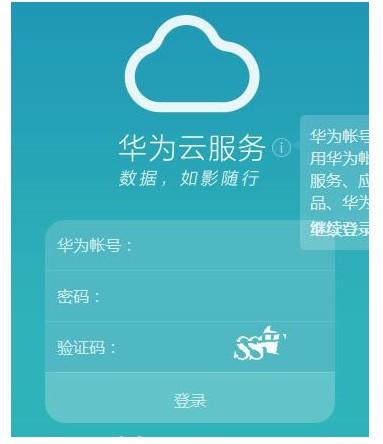 华为云相册登录入口官网-图1