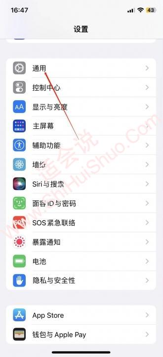 iphone13还原出厂设置 -图1