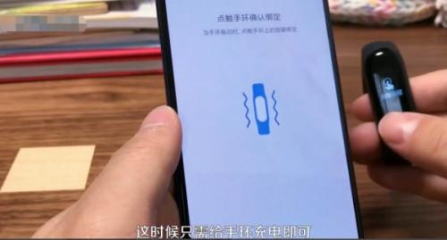 运动手环怎么开机 手环没有按键怎么开机-图4