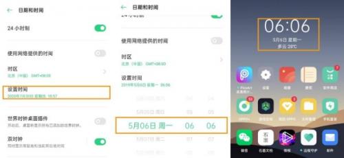 OPPO手机如何更改日期与时间？-图3