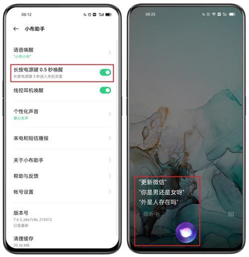 oppo语音助手唤醒口令-图1