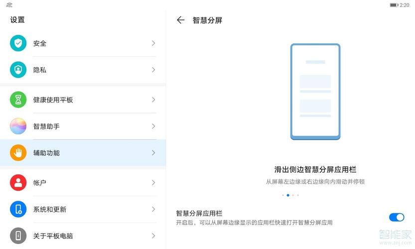 华为平板分屏怎么关闭-图2