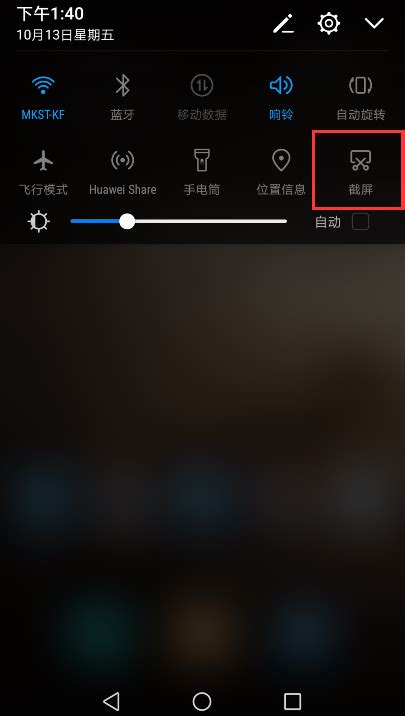 华为nova 10手机截屏快捷键-图1