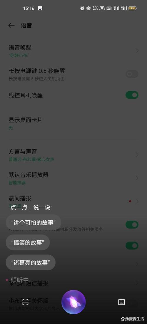 oppo语音助手唤醒口令-图3