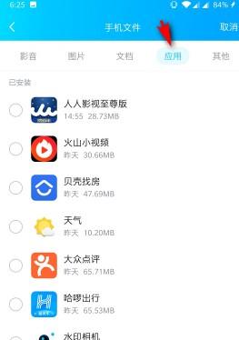 oppo手机怎么互传 oppo手机怎么互传软件-图5