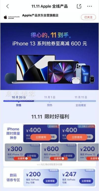 iPhone13mini双11和618哪个便宜-图1