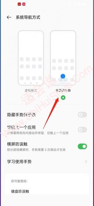 oppo下面的三个功能键怎么隐藏-图3