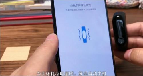 运动手环怎么开机 手环没有按键怎么开机-图3