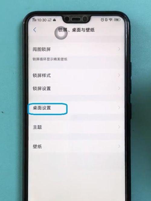 vivo负一屏怎么关闭 vivo负一屏设置在哪-图3