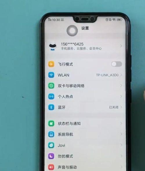 vivo负一屏怎么关闭 vivo负一屏设置在哪-图1