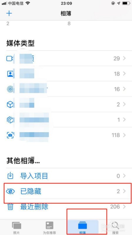 iPhone 14 Pro Max怎么隐藏照片 iphone怎样隐藏照片视频-图7