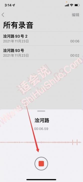 iphone一键开启录音-图3