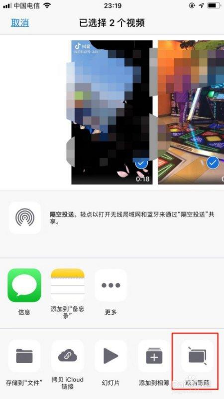 iPhone 14 Pro Max怎么隐藏照片 iphone怎样隐藏照片视频-图8