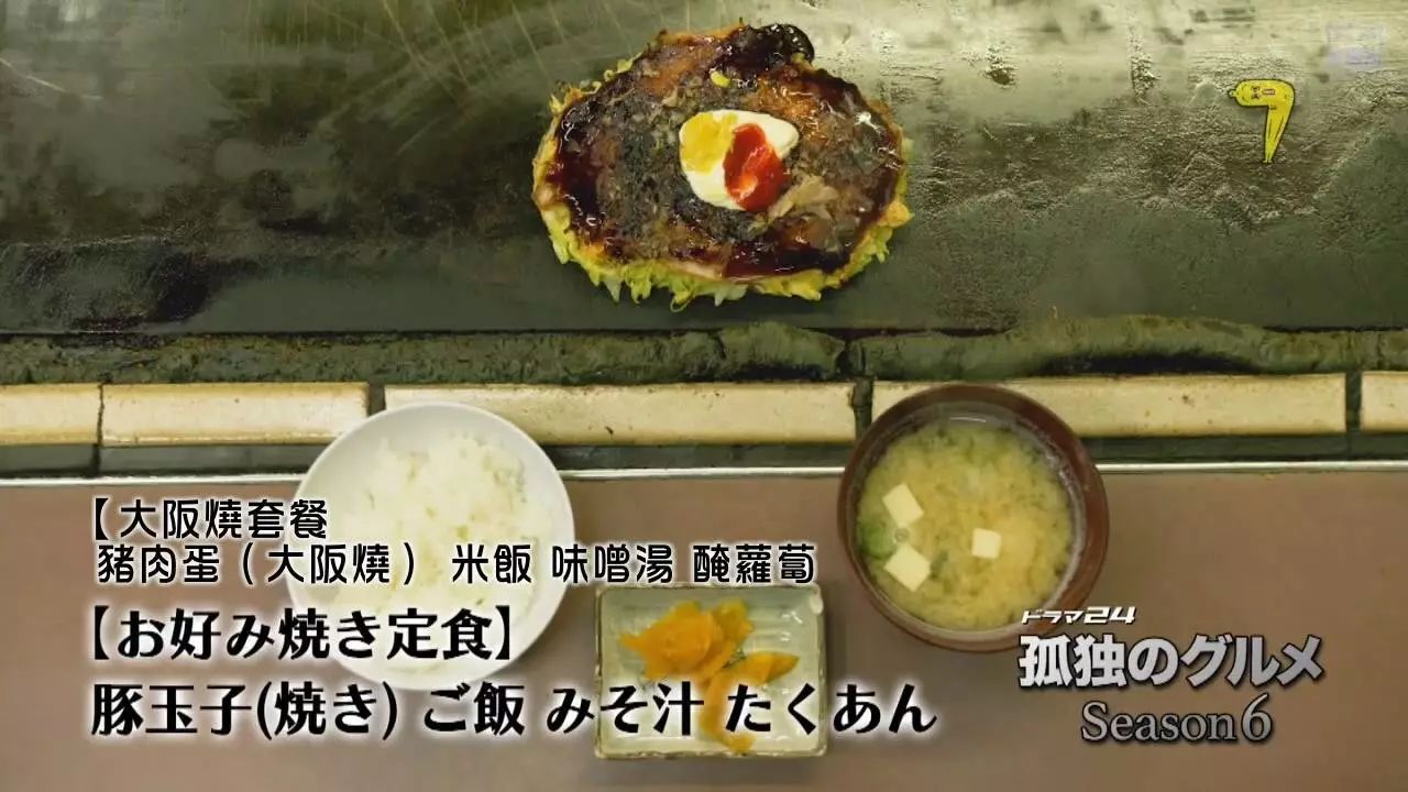 孤独美食家小说_孤独的美食家_孤独美食家去八王子那集