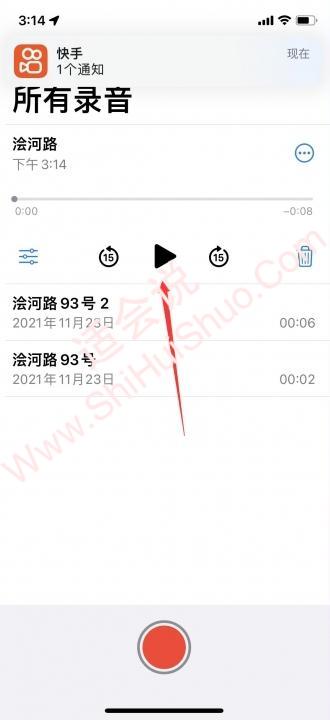 iphone一键开启录音-图4