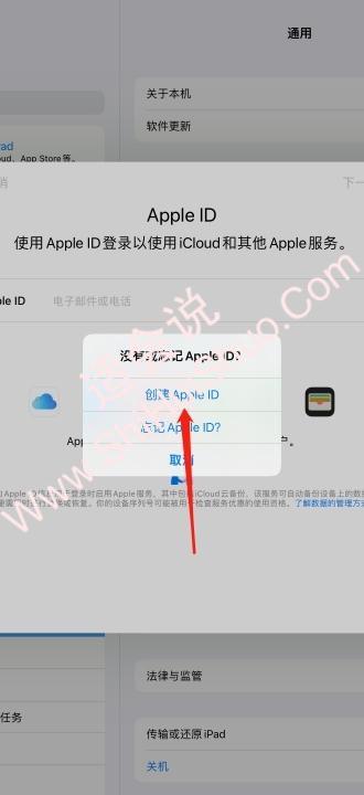 ipad创建apple ID-图3