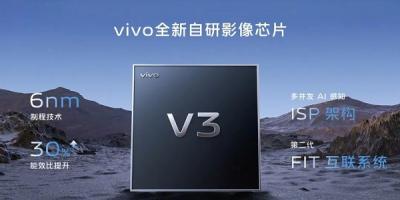 vivov3芯片最新消息-图4